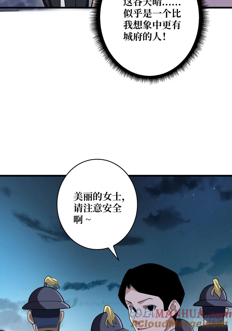 《我真不是反派大佬》第78话 魔枪女神的特别癖好 第40页