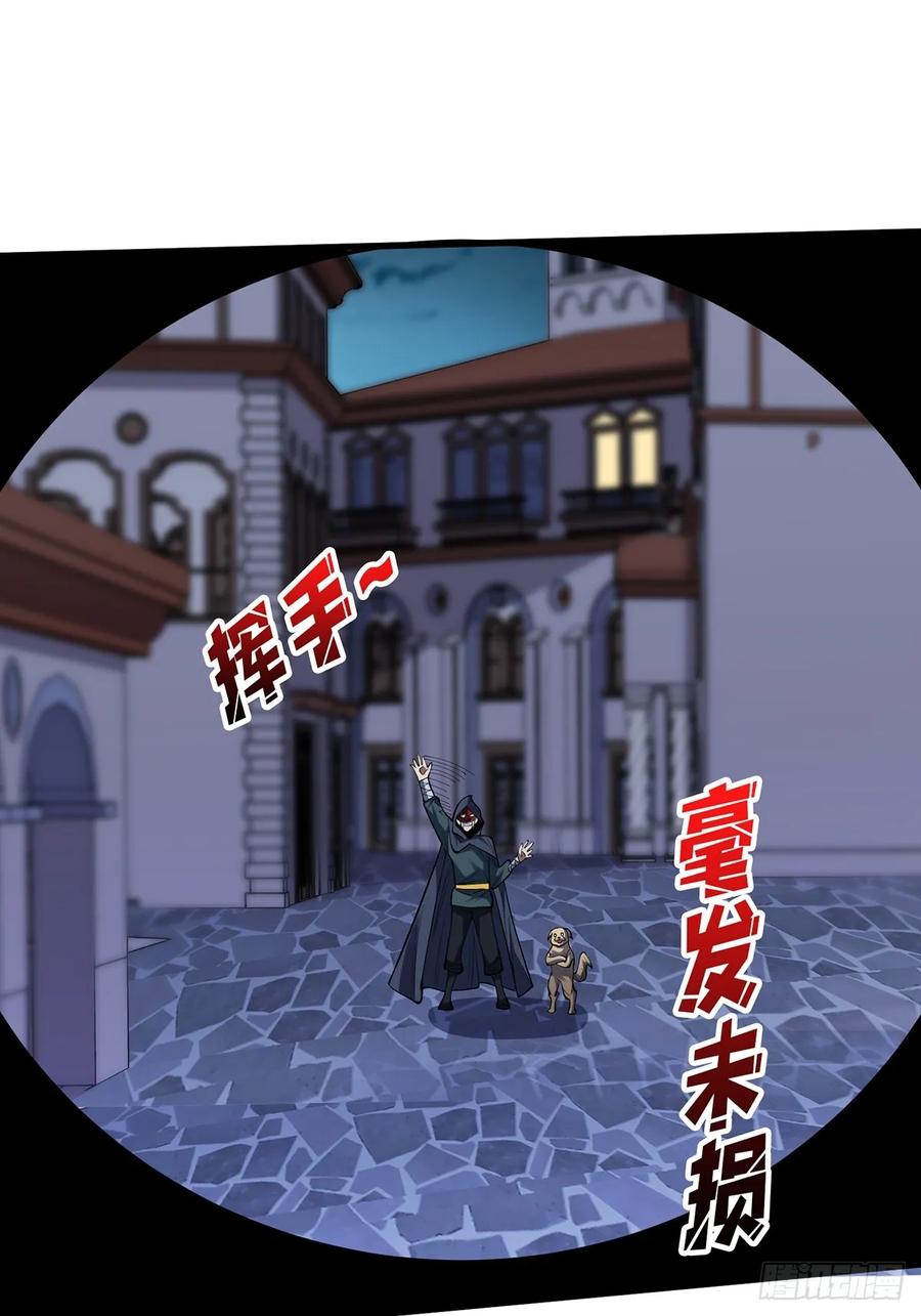 《我真不是反派大佬》第78话 魔枪女神的特别癖好 第32页