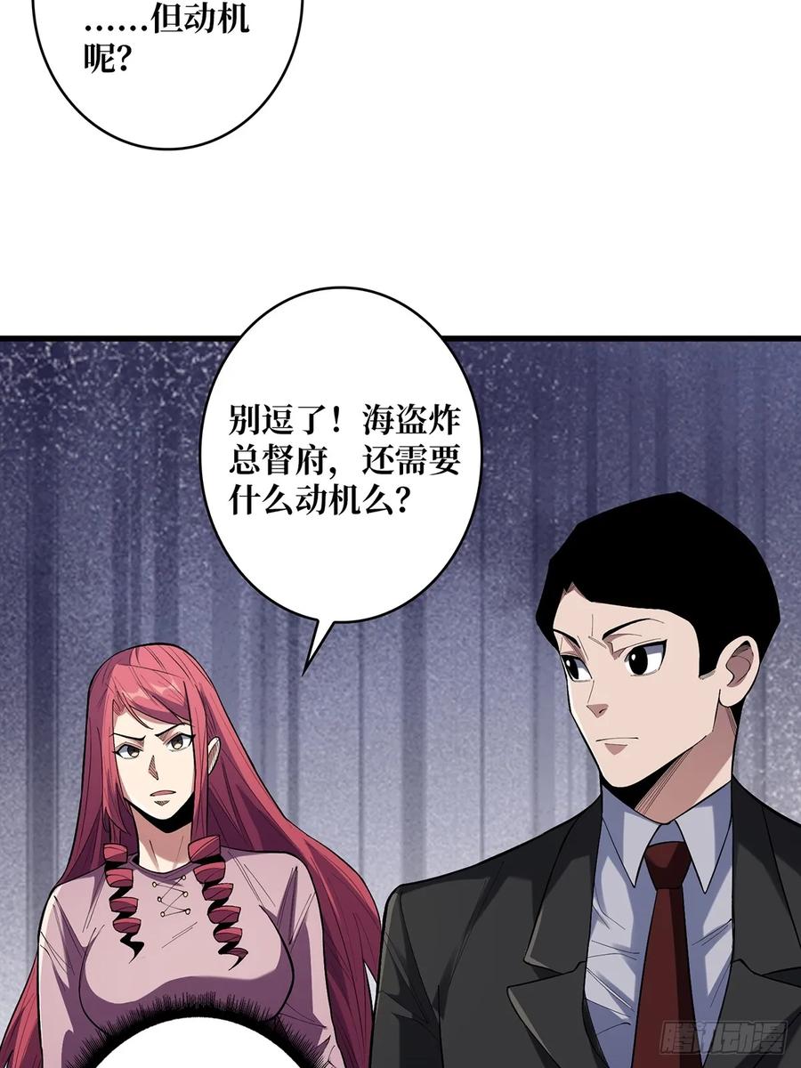 《我真不是反派大佬》第78话 魔枪女神的特别癖好 第3页