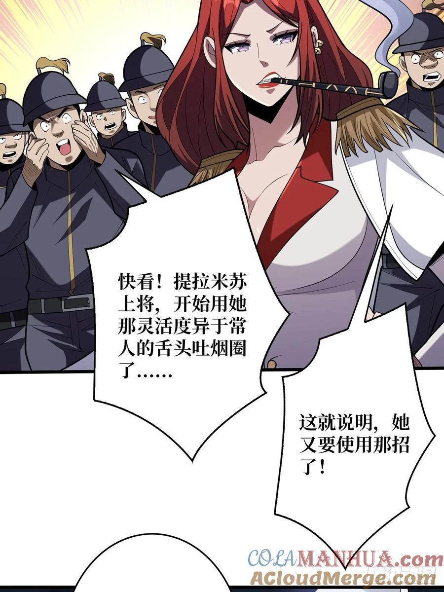 《我真不是反派大佬》第78话 魔枪女神的特别癖好 第13页