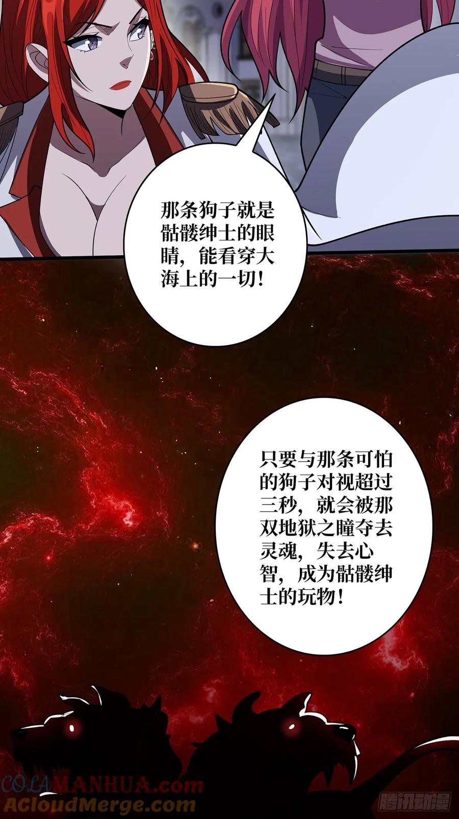 《我真不是反派大佬》第78话 魔枪女神的特别癖好 第22页