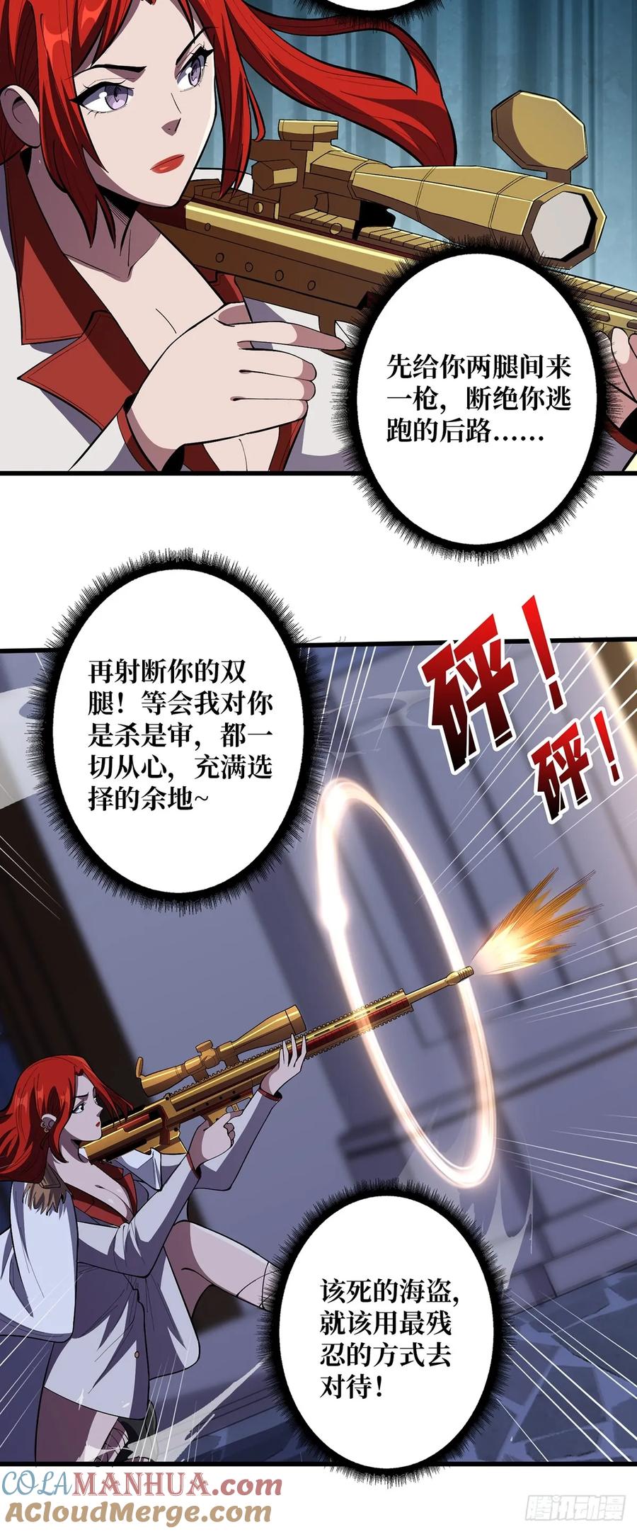 《我真不是反派大佬》第78话 魔枪女神的特别癖好 第31页