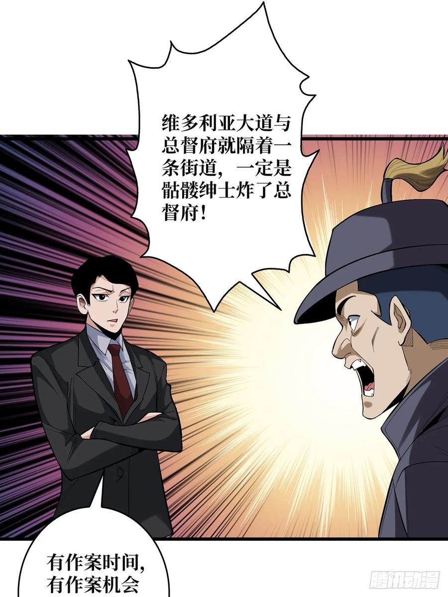 《我真不是反派大佬》第78话 魔枪女神的特别癖好 第2页