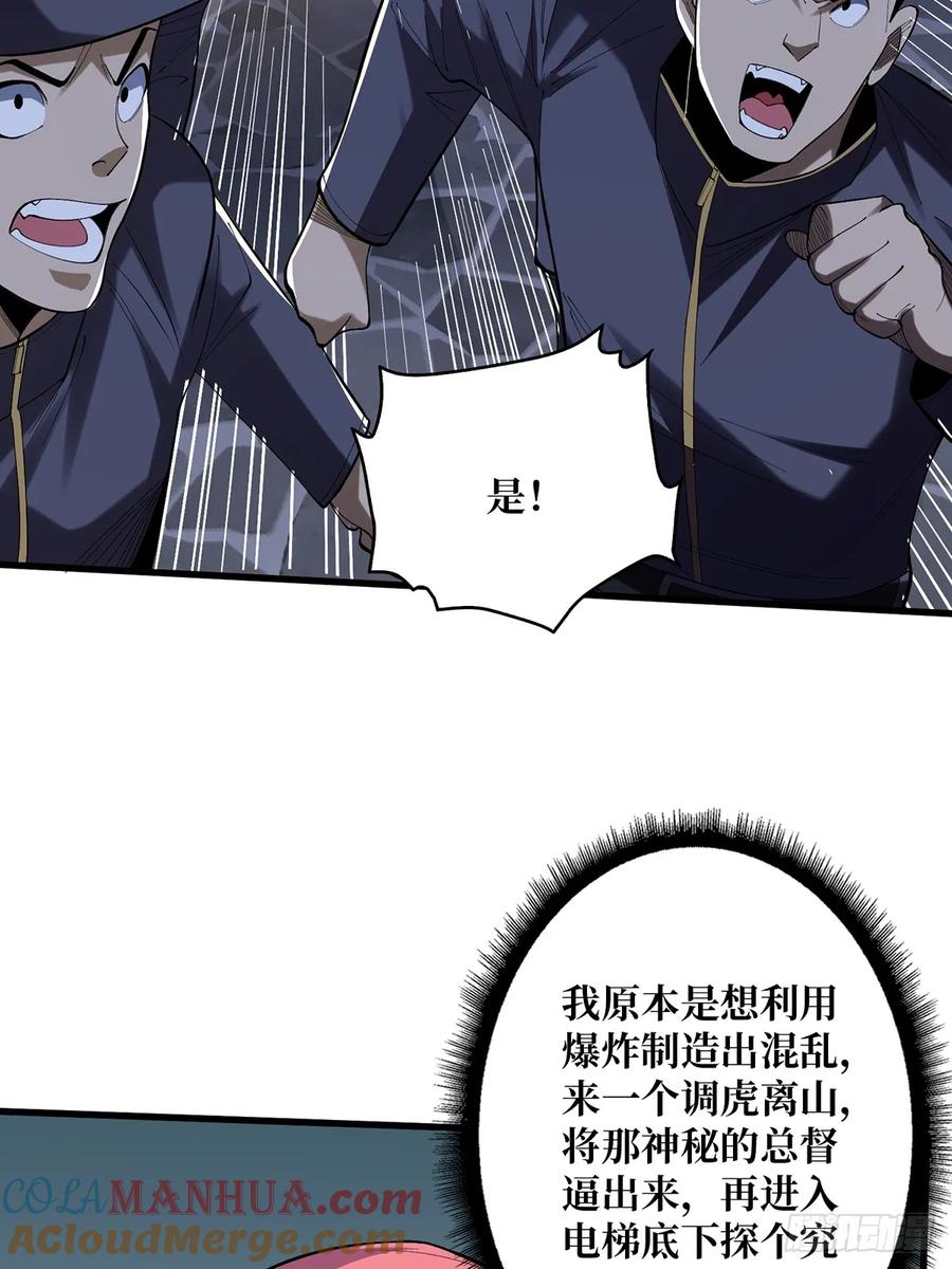 《我真不是反派大佬》第78话 魔枪女神的特别癖好 第7页