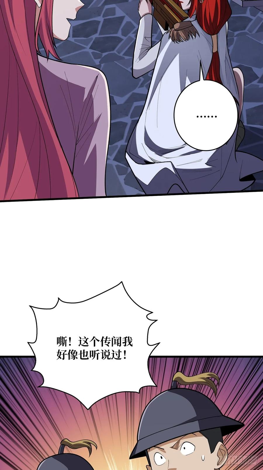 《我真不是反派大佬》第78话 魔枪女神的特别癖好 第24页
