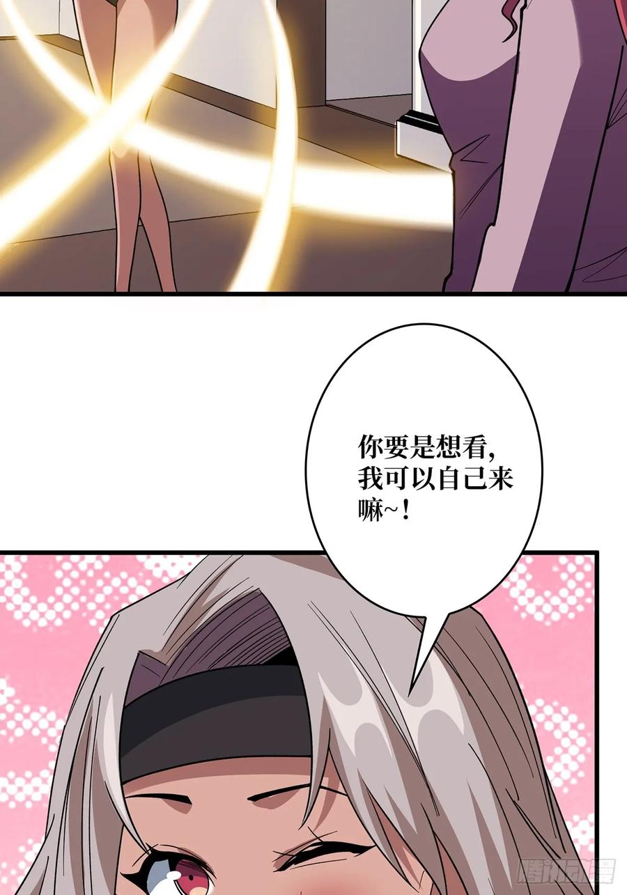 《我真不是反派大佬》第78话 魔枪女神的特别癖好 第48页