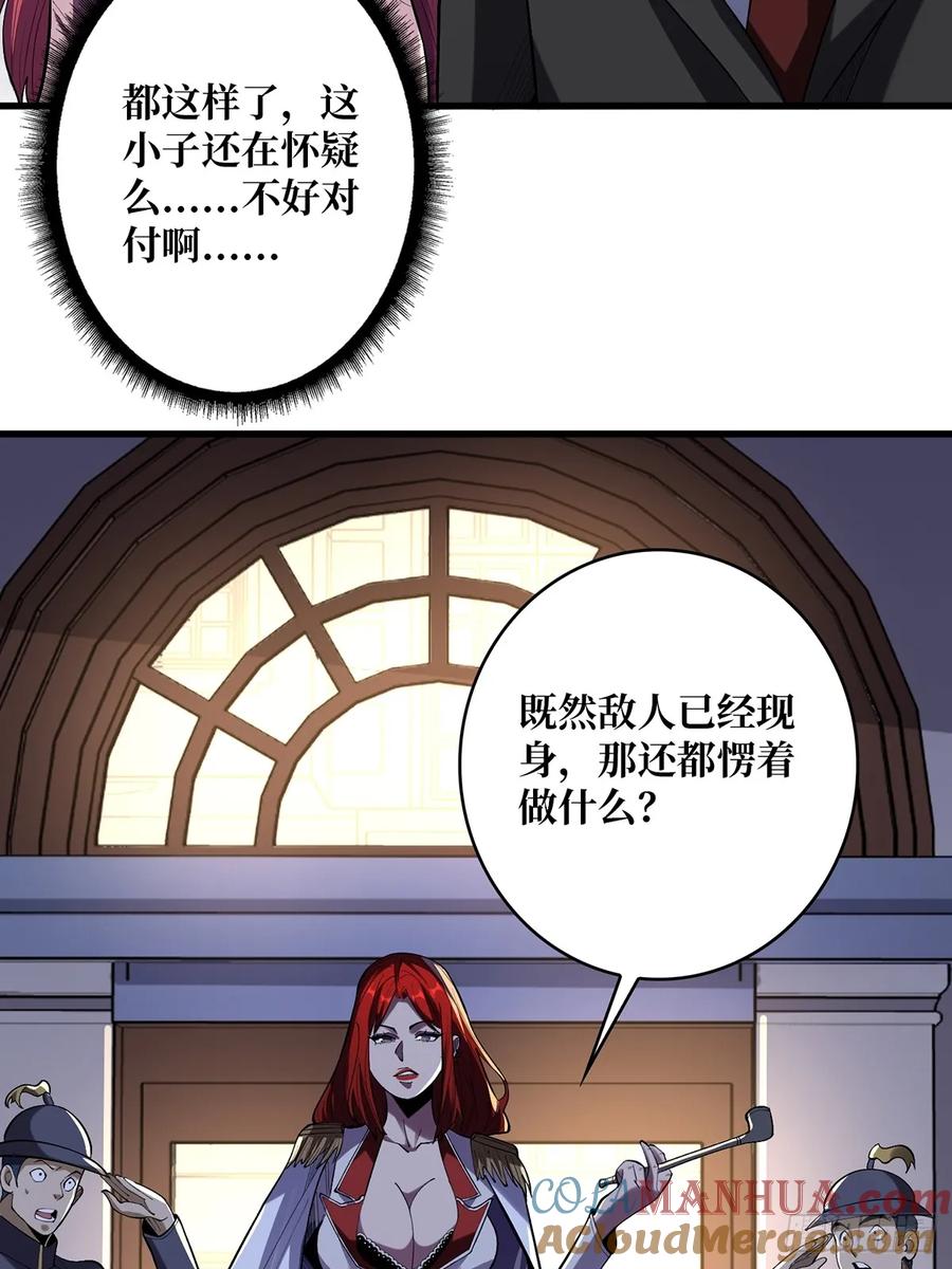 《我真不是反派大佬》第78话 魔枪女神的特别癖好 第4页