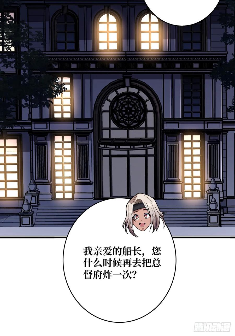 《我真不是反派大佬》第78话 魔枪女神的特别癖好 第45页