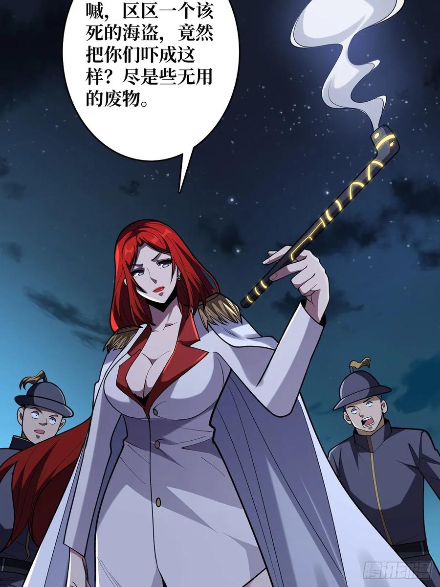 《我真不是反派大佬》第78话 魔枪女神的特别癖好 第14页