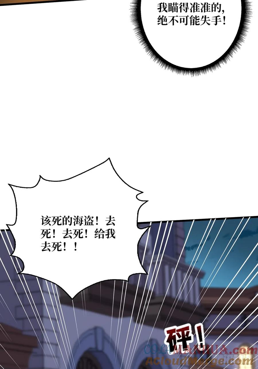 《我真不是反派大佬》第78话 魔枪女神的特别癖好 第34页