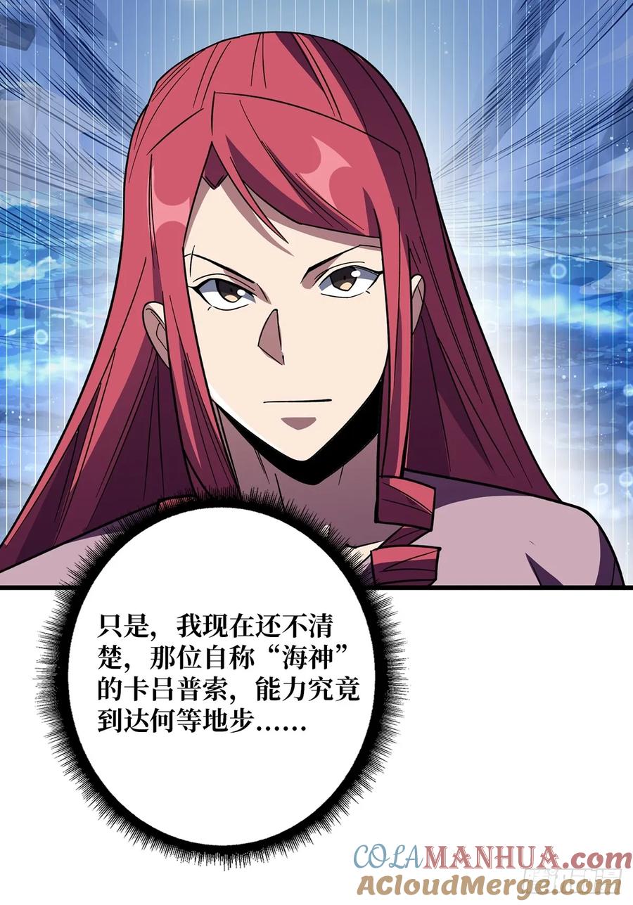 《我真不是反派大佬》第78话 魔枪女神的特别癖好 第52页