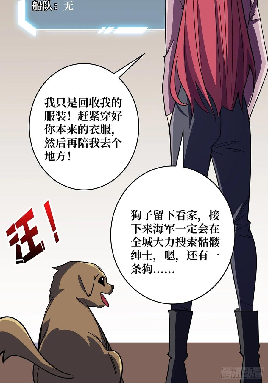 《我真不是反派大佬》第78话 魔枪女神的特别癖好 第50页