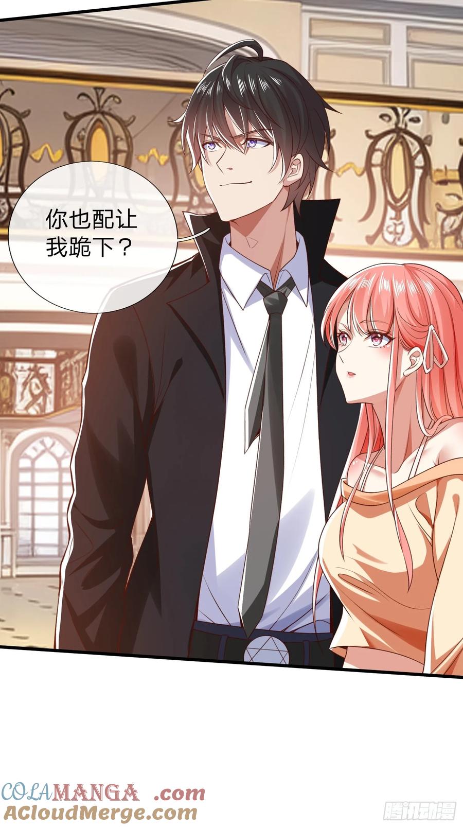 《我在都市修炼成神》第6话 慕家家主 第11页