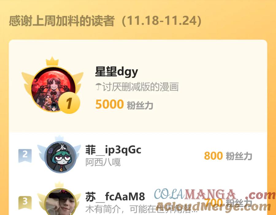 《万族入侵：开局驯化史诗级巨兽》第8话 第二只契约兽？怎么又是宠物啊？ 第149页