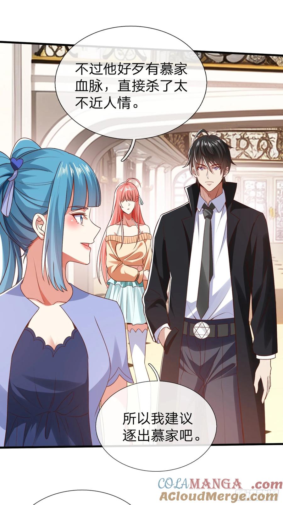 《我在都市修炼成神》第6话 慕家家主 第21页