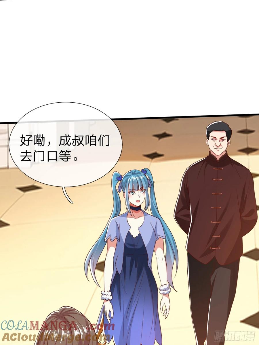 《我在都市修炼成神》第6话 慕家家主 第41页