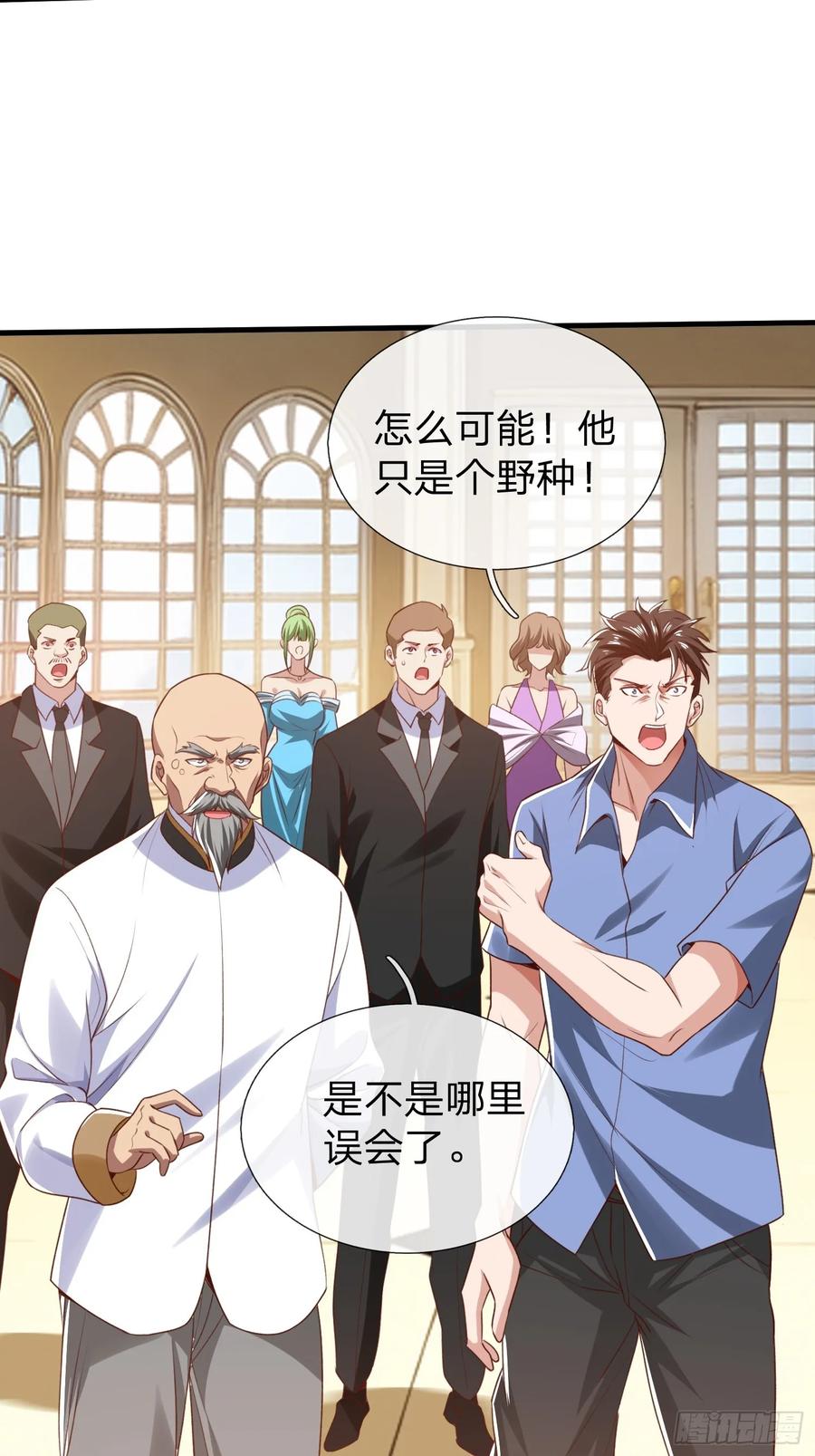 《我在都市修炼成神》第6话 慕家家主 第26页