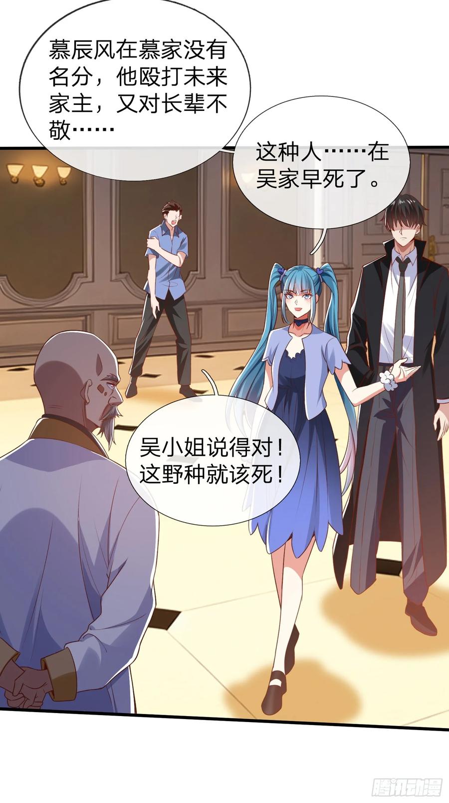 《我在都市修炼成神》第6话 慕家家主 第20页