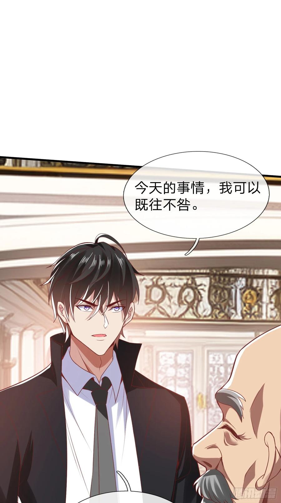 《我在都市修炼成神》第6话 慕家家主 第34页