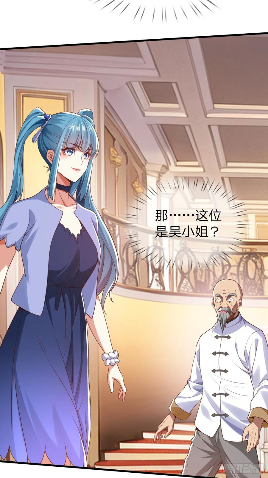 《我在都市修炼成神》第6话 慕家家主 第16页