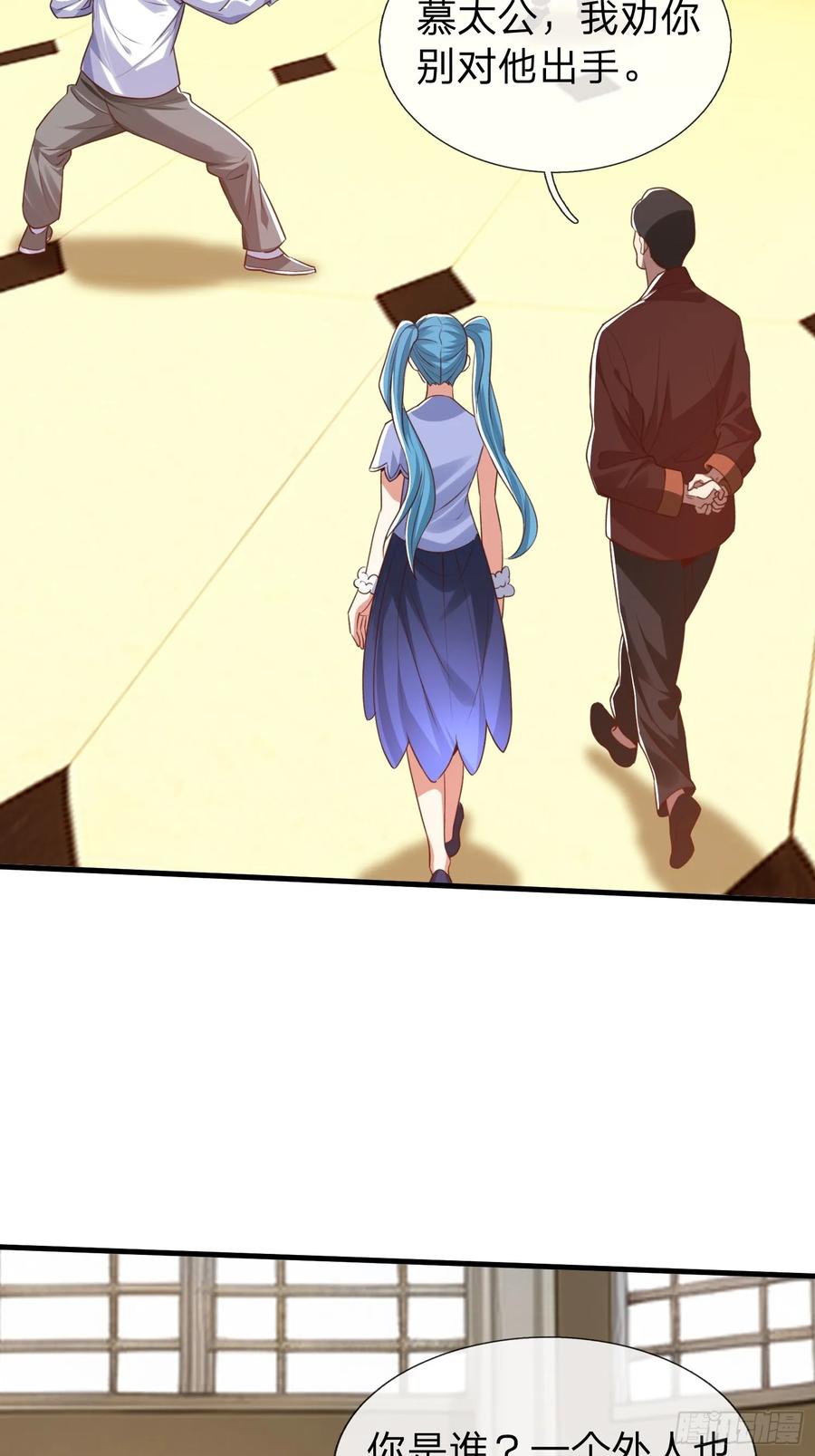 《我在都市修炼成神》第6话 慕家家主 第14页