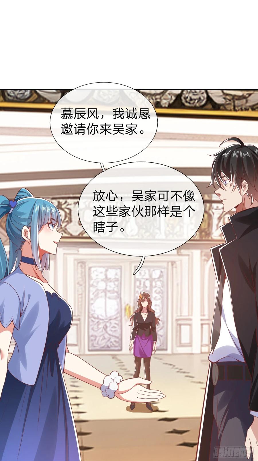 《我在都市修炼成神》第6话 慕家家主 第28页