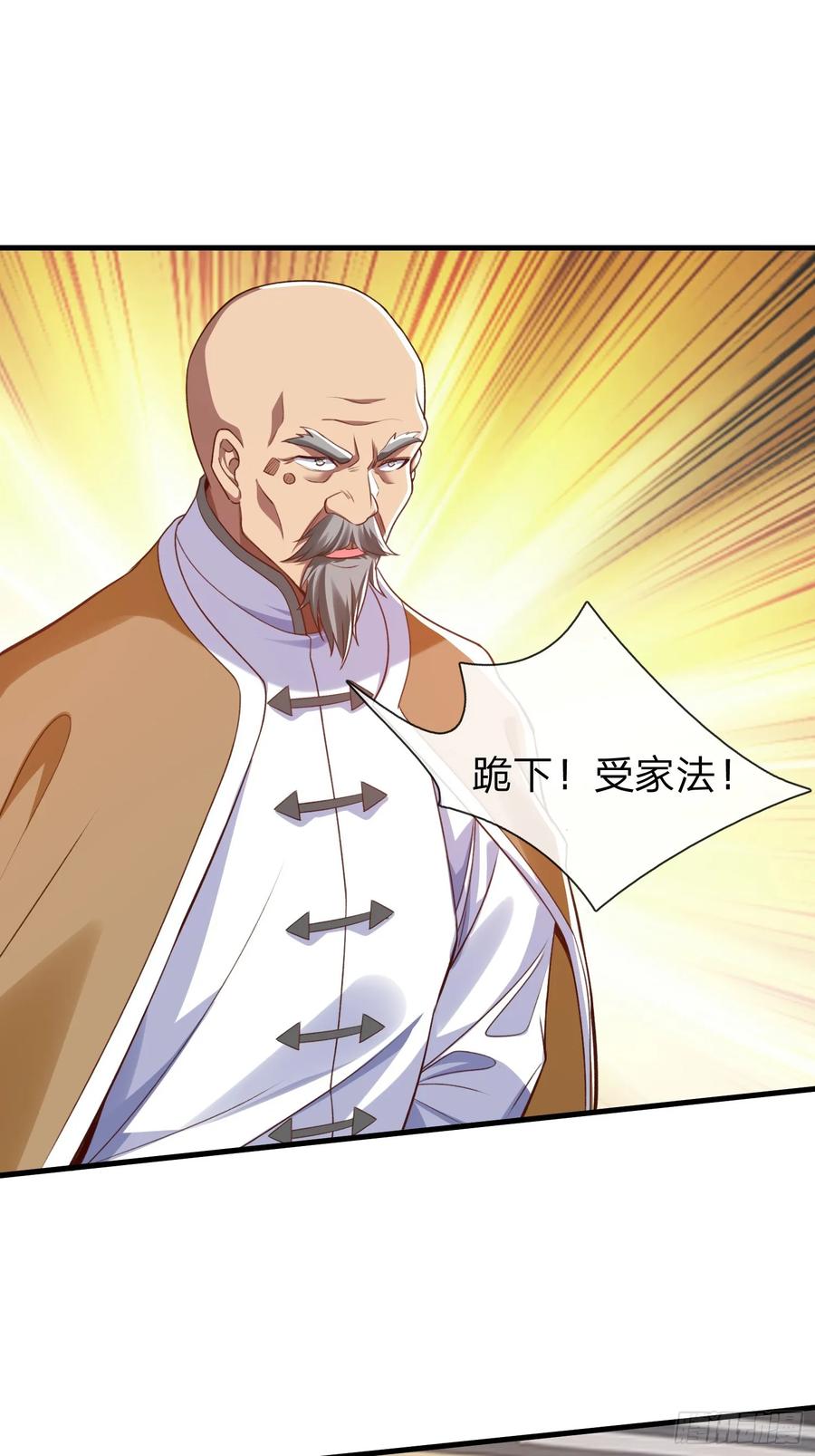 《我在都市修炼成神》第6话 慕家家主 第10页