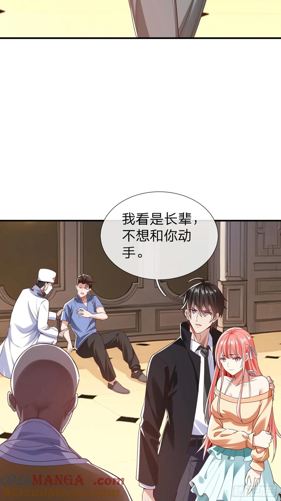 《我在都市修炼成神》第6话 慕家家主 第5页