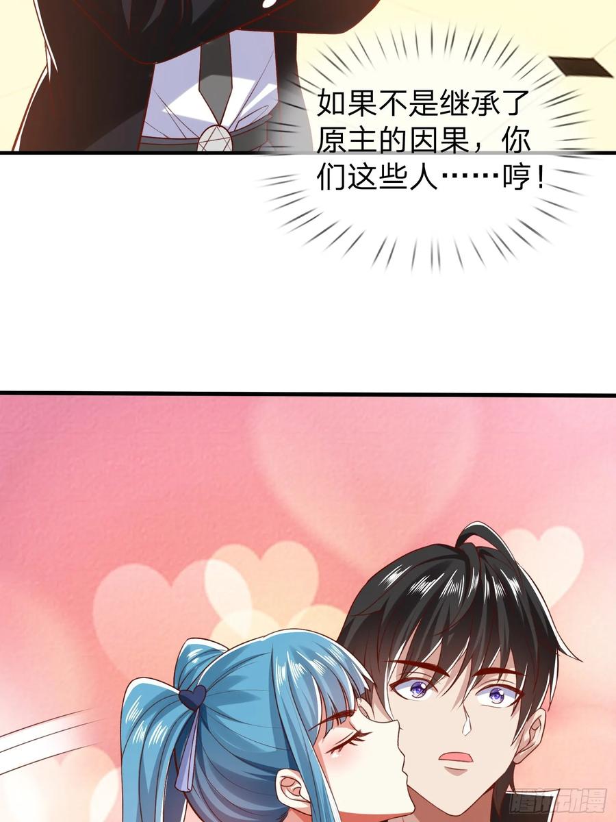 《我在都市修炼成神》第6话 慕家家主 第38页