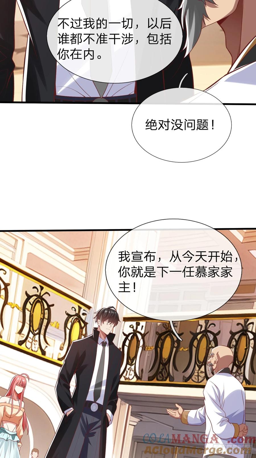 《我在都市修炼成神》第6话 慕家家主 第35页