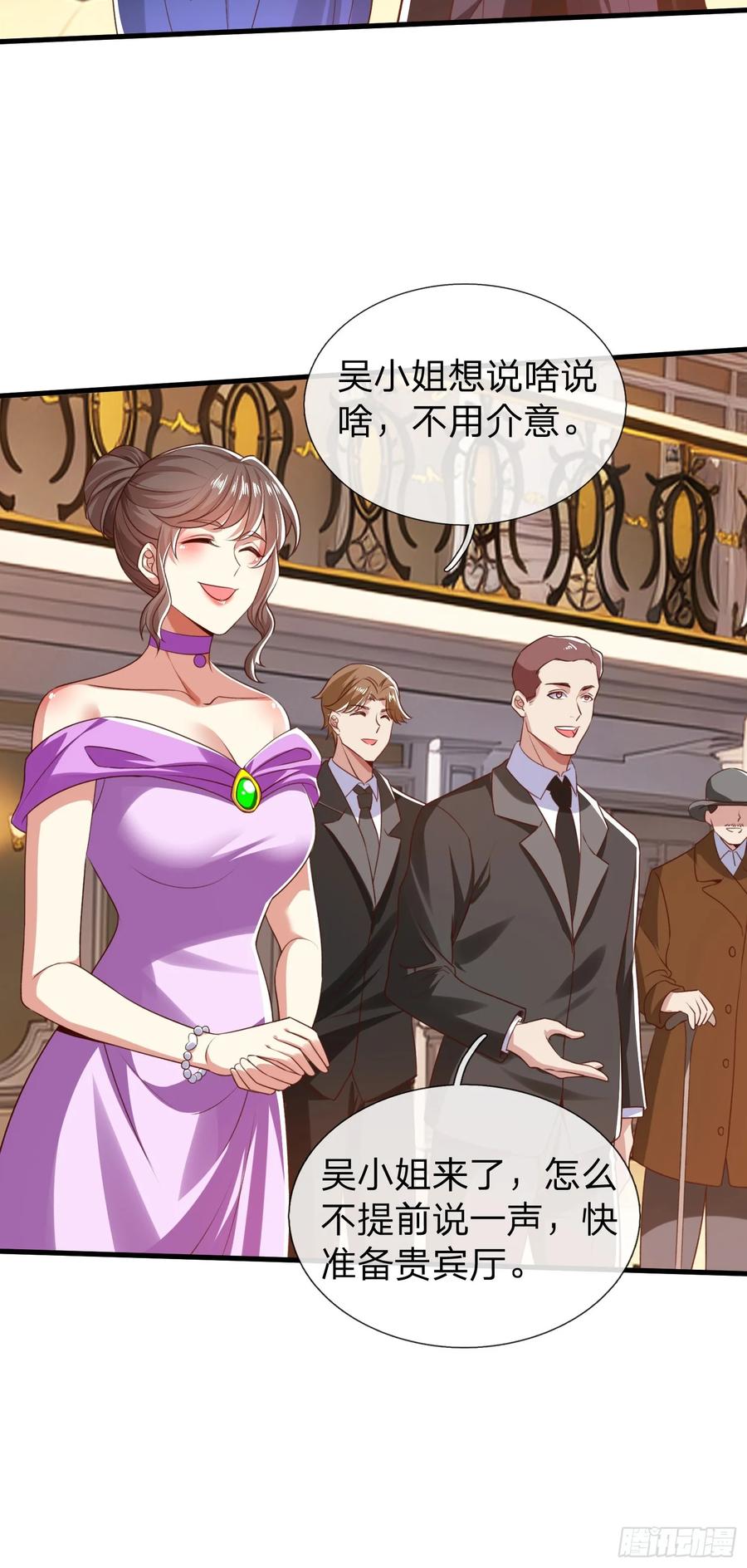 《我在都市修炼成神》第6话 慕家家主 第18页