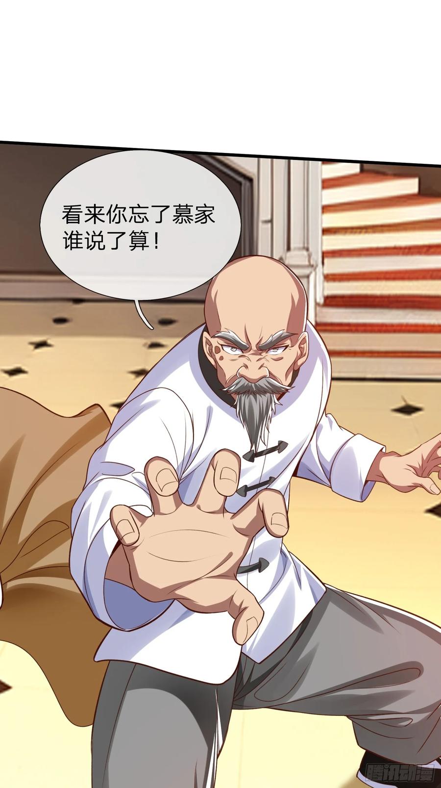 《我在都市修炼成神》第6话 慕家家主 第12页