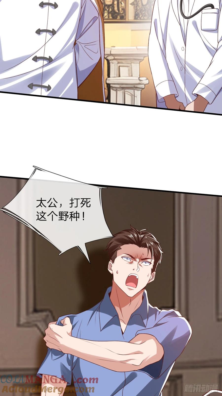 《我在都市修炼成神》第6话 慕家家主 第7页