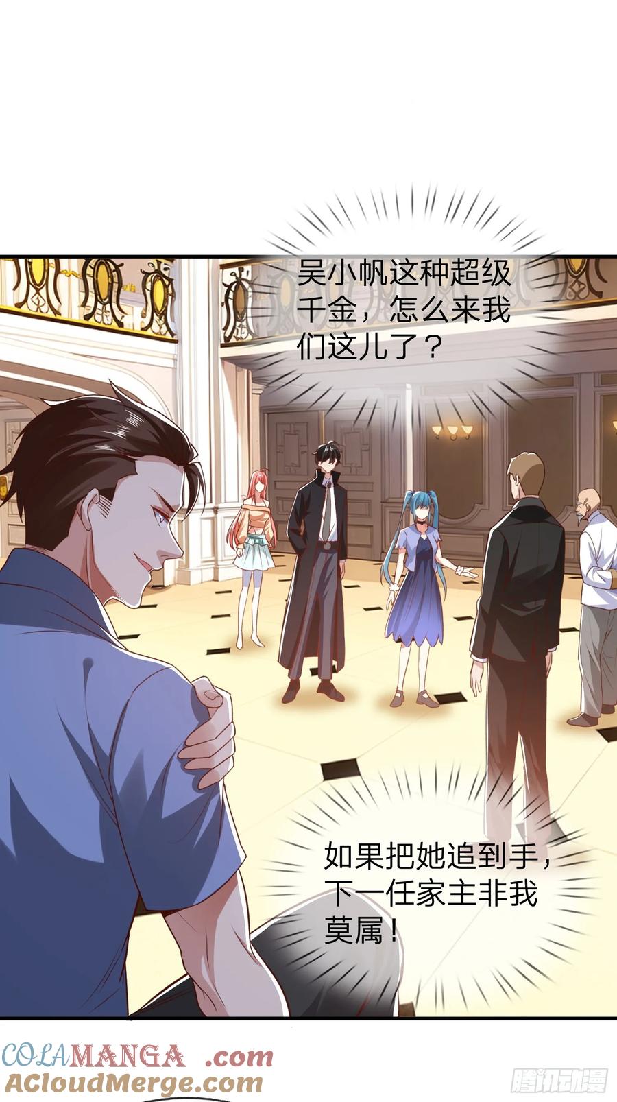 《我在都市修炼成神》第6话 慕家家主 第19页