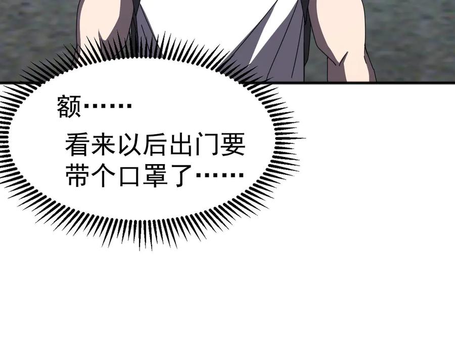 《万族入侵：开局驯化史诗级巨兽》第8话 第二只契约兽？怎么又是宠物啊？ 第139页