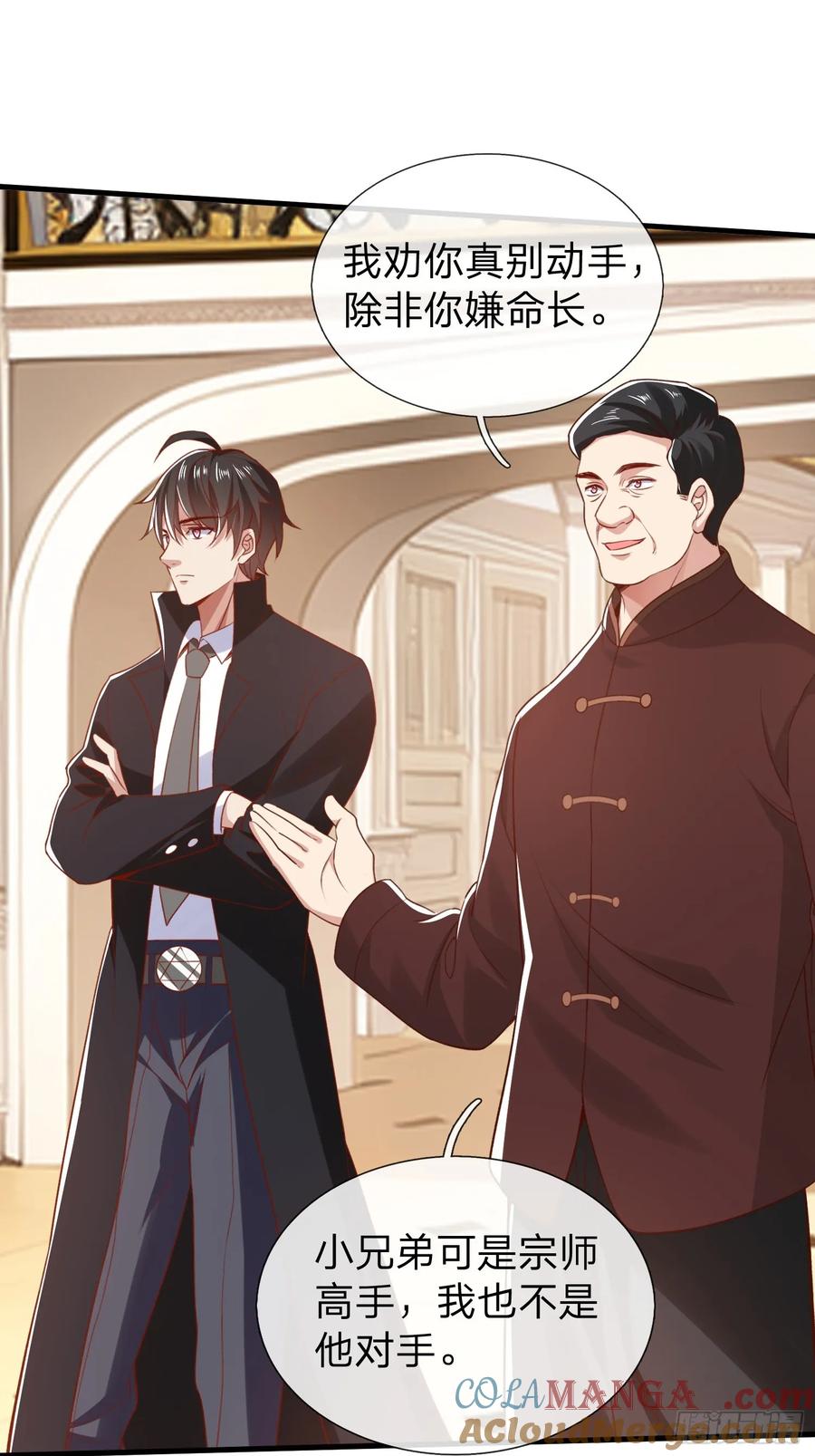 《我在都市修炼成神》第6话 慕家家主 第25页