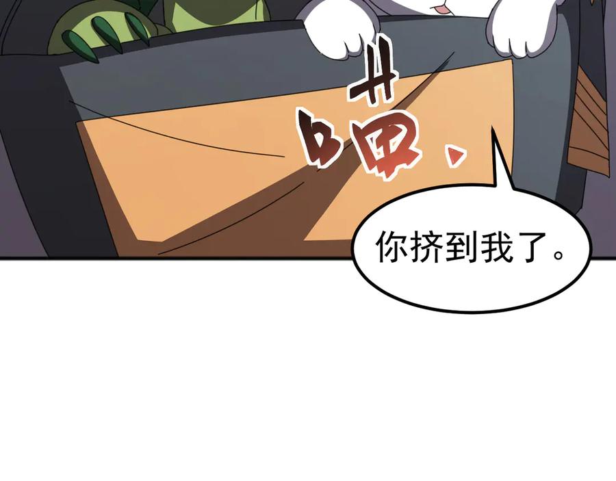 《万族入侵：开局驯化史诗级巨兽》第8话 第二只契约兽？怎么又是宠物啊？ 第135页
