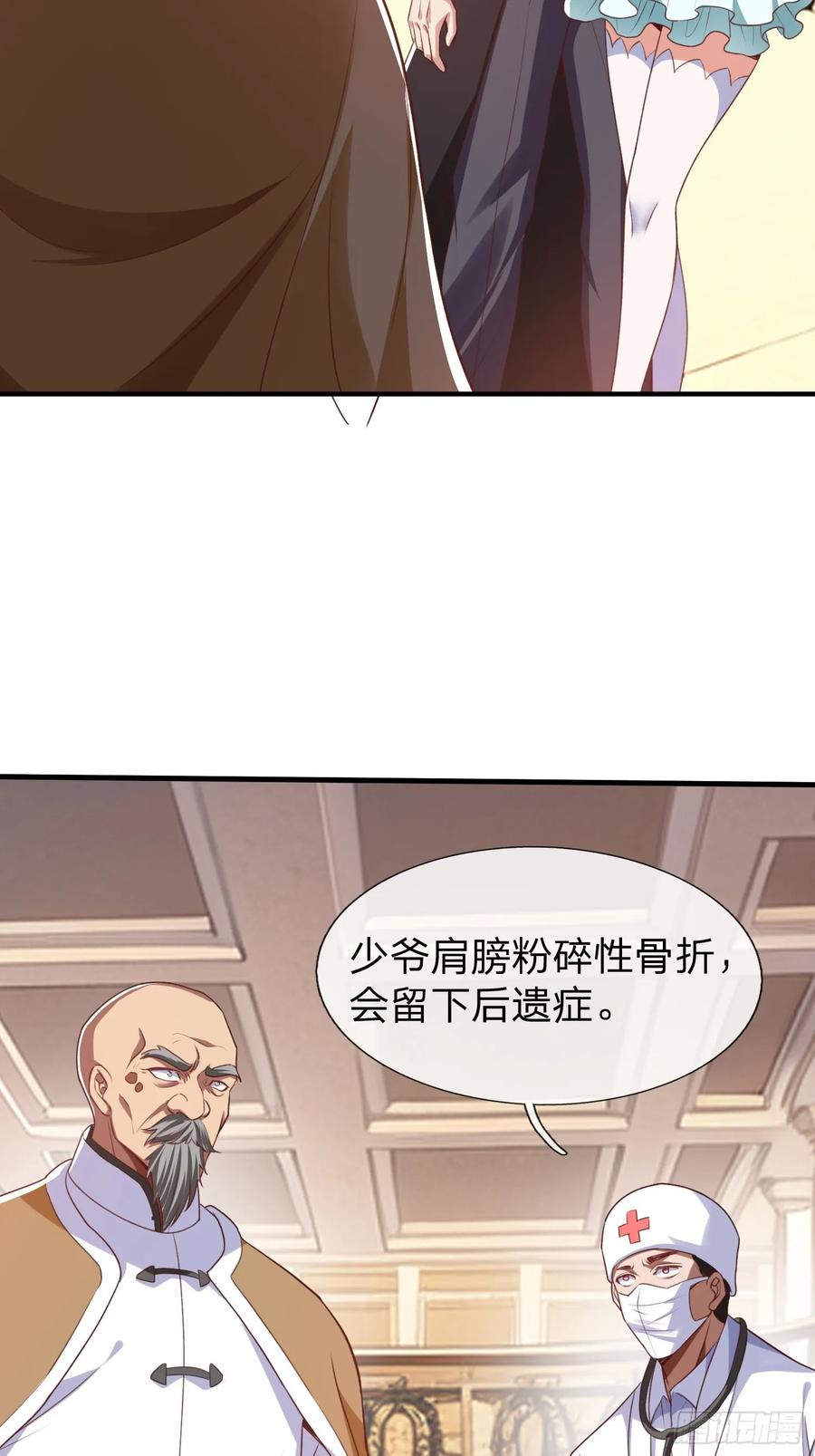《我在都市修炼成神》第6话 慕家家主 第6页