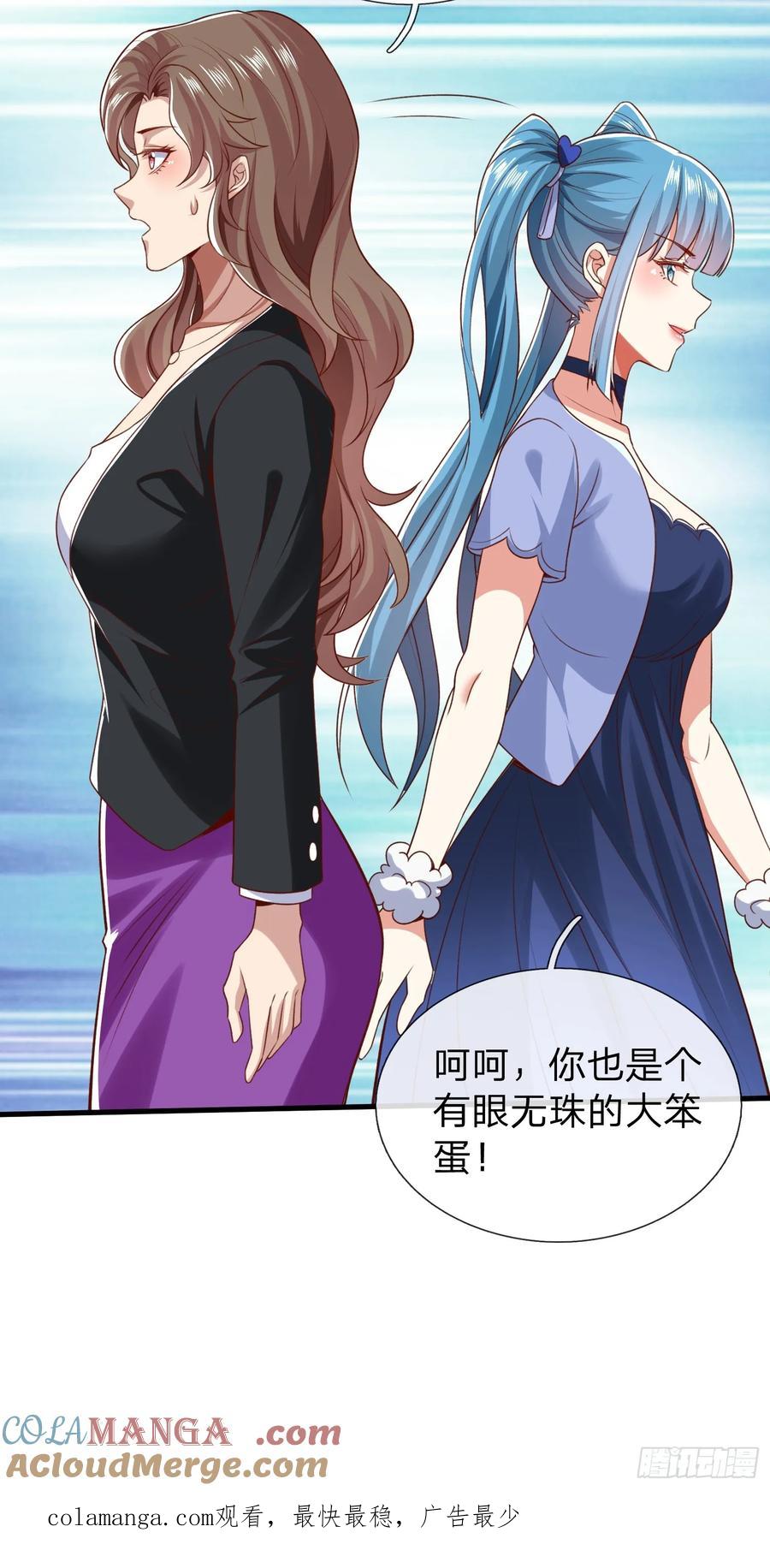《我在都市修炼成神》第6话 慕家家主 第43页