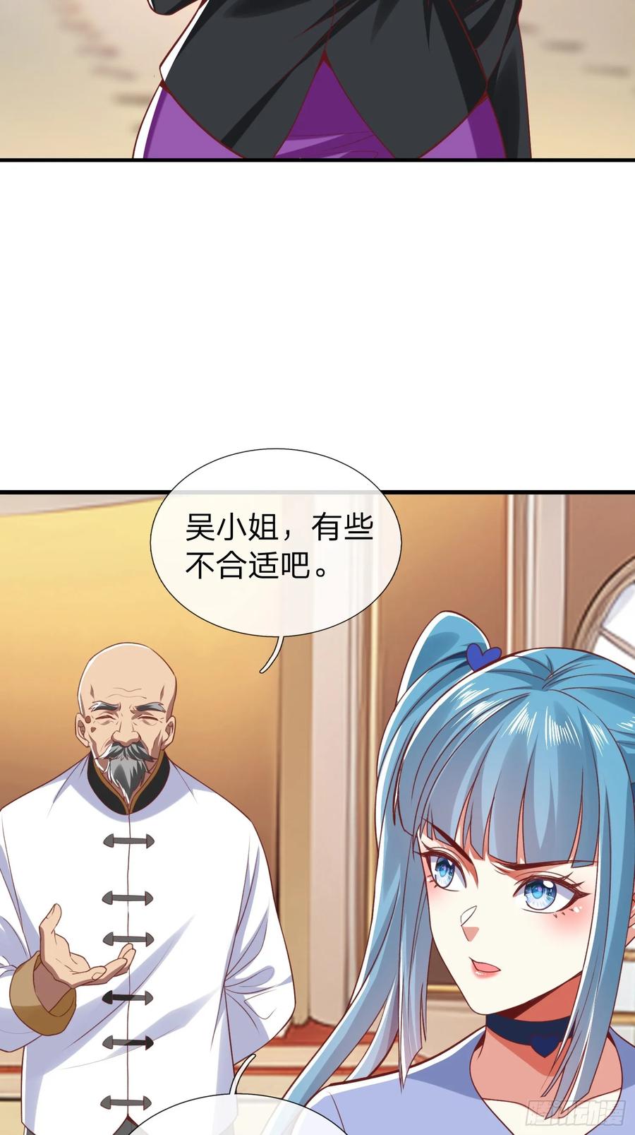 《我在都市修炼成神》第6话 慕家家主 第30页