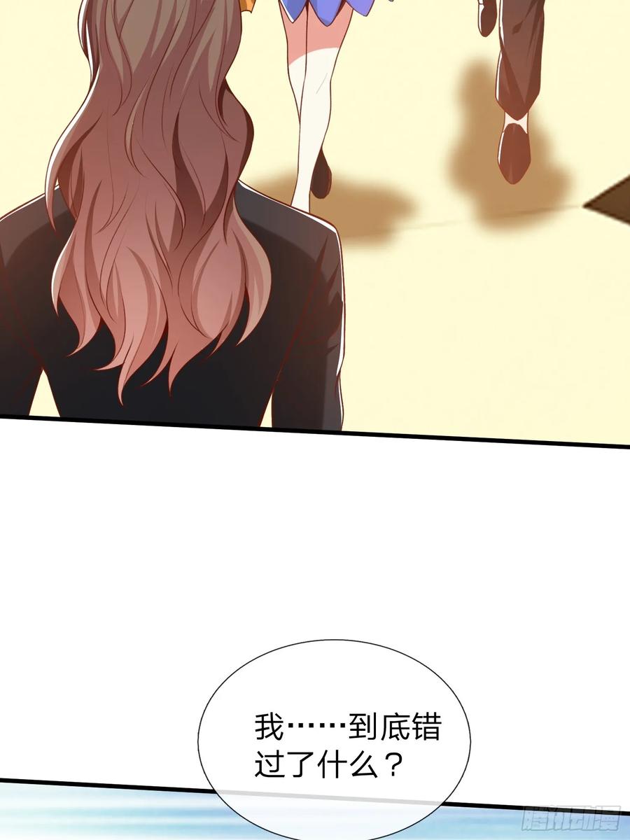 《我在都市修炼成神》第6话 慕家家主 第42页