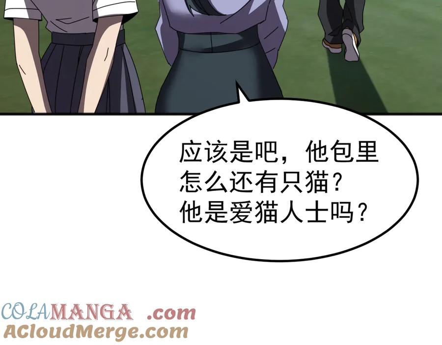 《万族入侵：开局驯化史诗级巨兽》第8话 第二只契约兽？怎么又是宠物啊？ 第133页