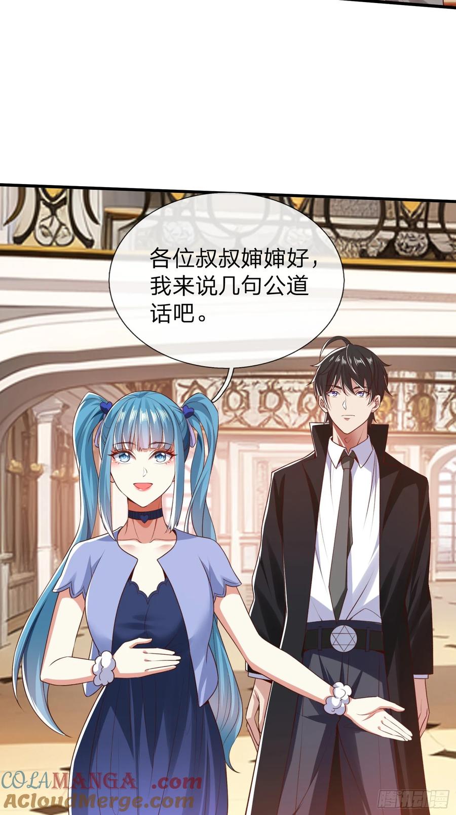 《我在都市修炼成神》第6话 慕家家主 第17页