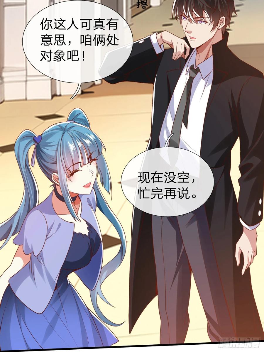 《我在都市修炼成神》第6话 慕家家主 第40页