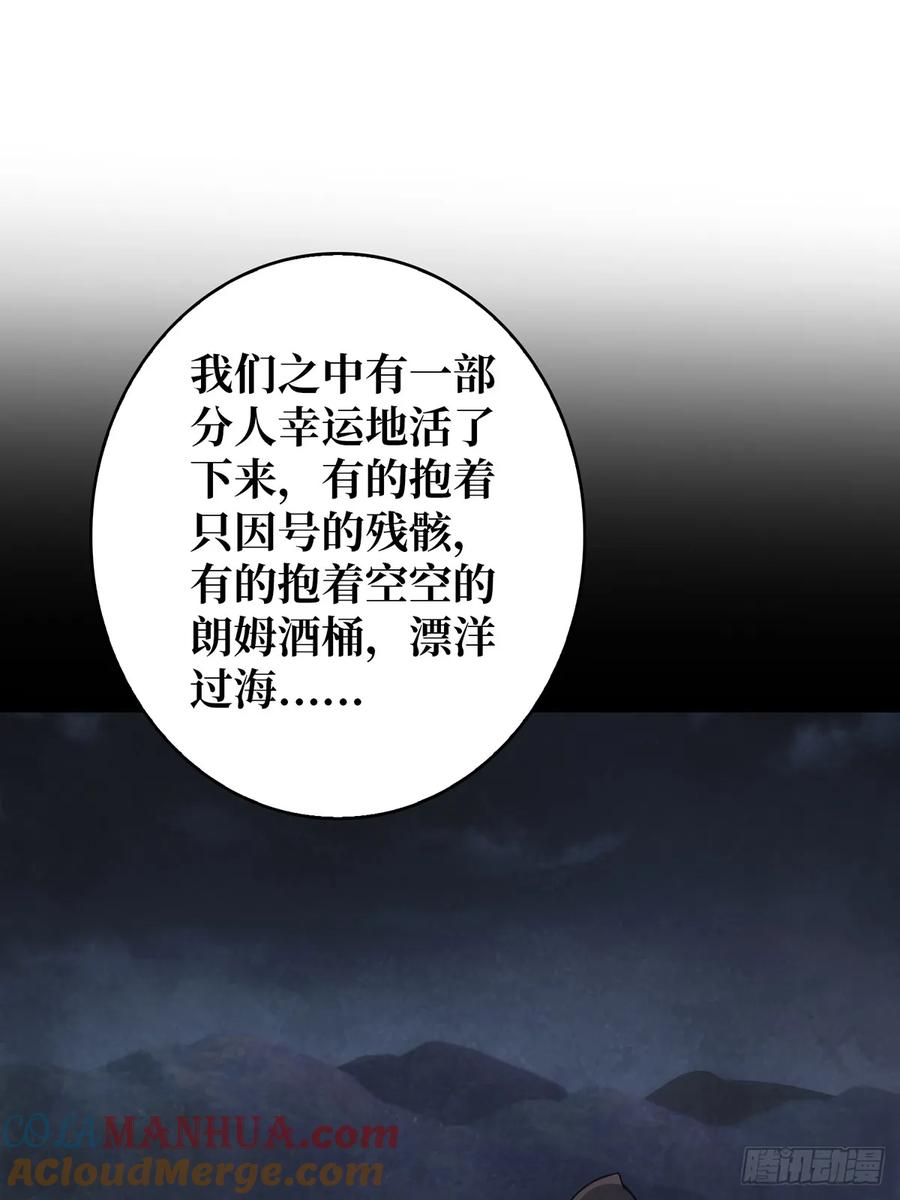 《我真不是反派大佬》第79话 不打草稿的吉布斯 第25页