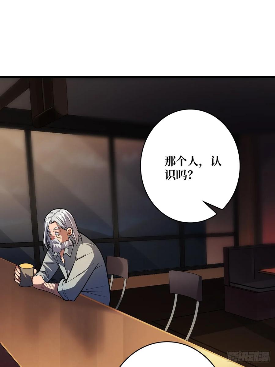 《我真不是反派大佬》第79话 不打草稿的吉布斯 第45页