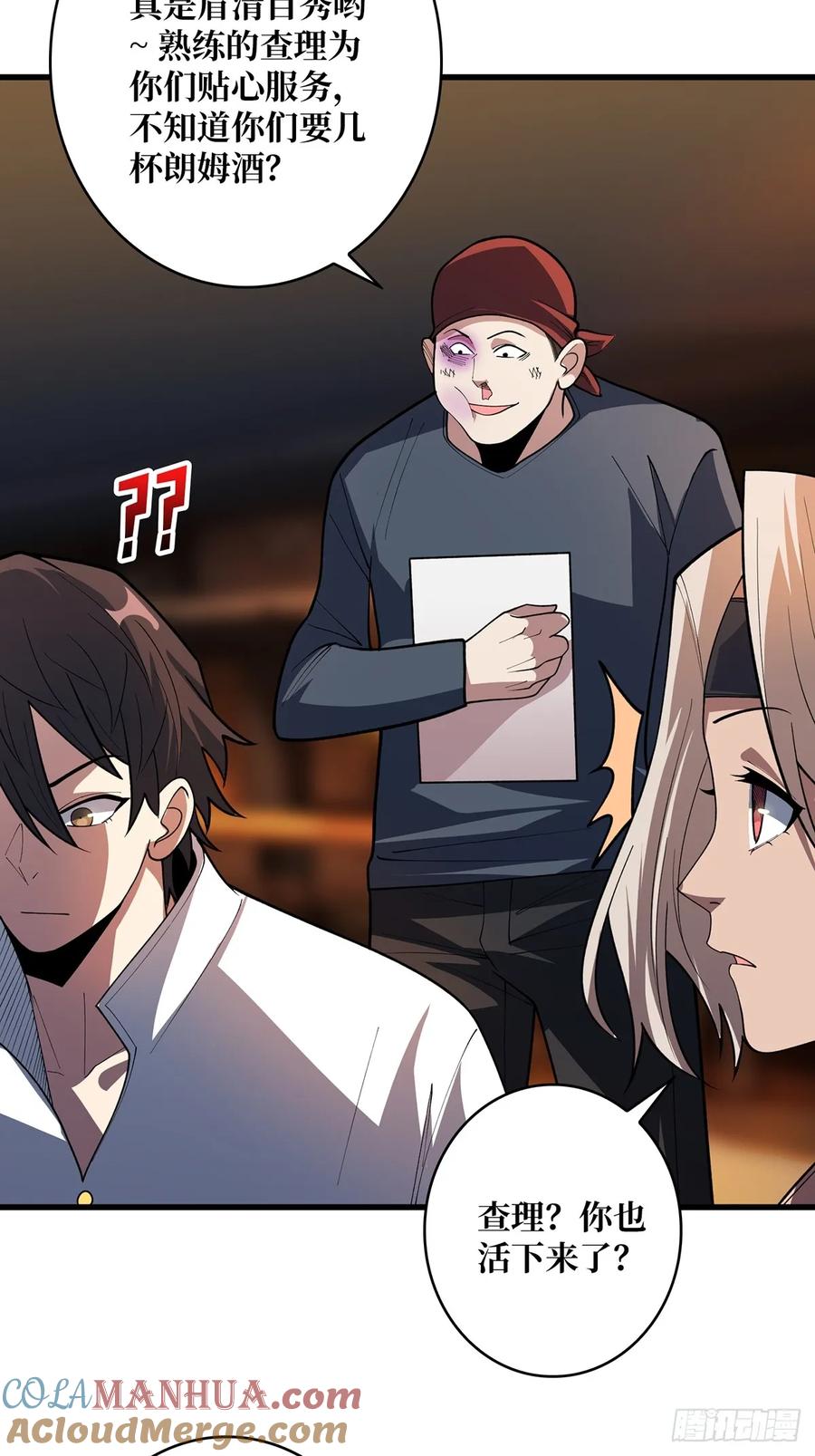 《我真不是反派大佬》第79话 不打草稿的吉布斯 第22页