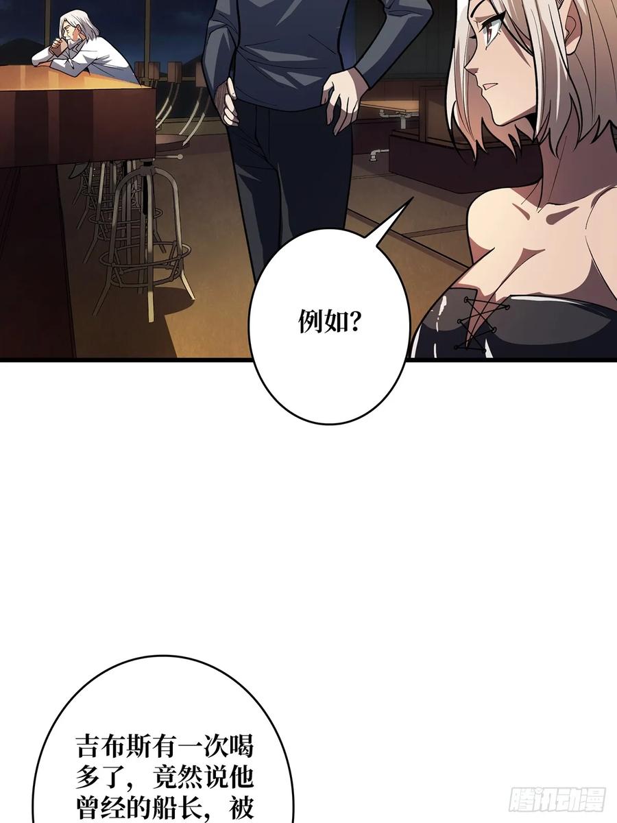 《我真不是反派大佬》第79话 不打草稿的吉布斯 第47页