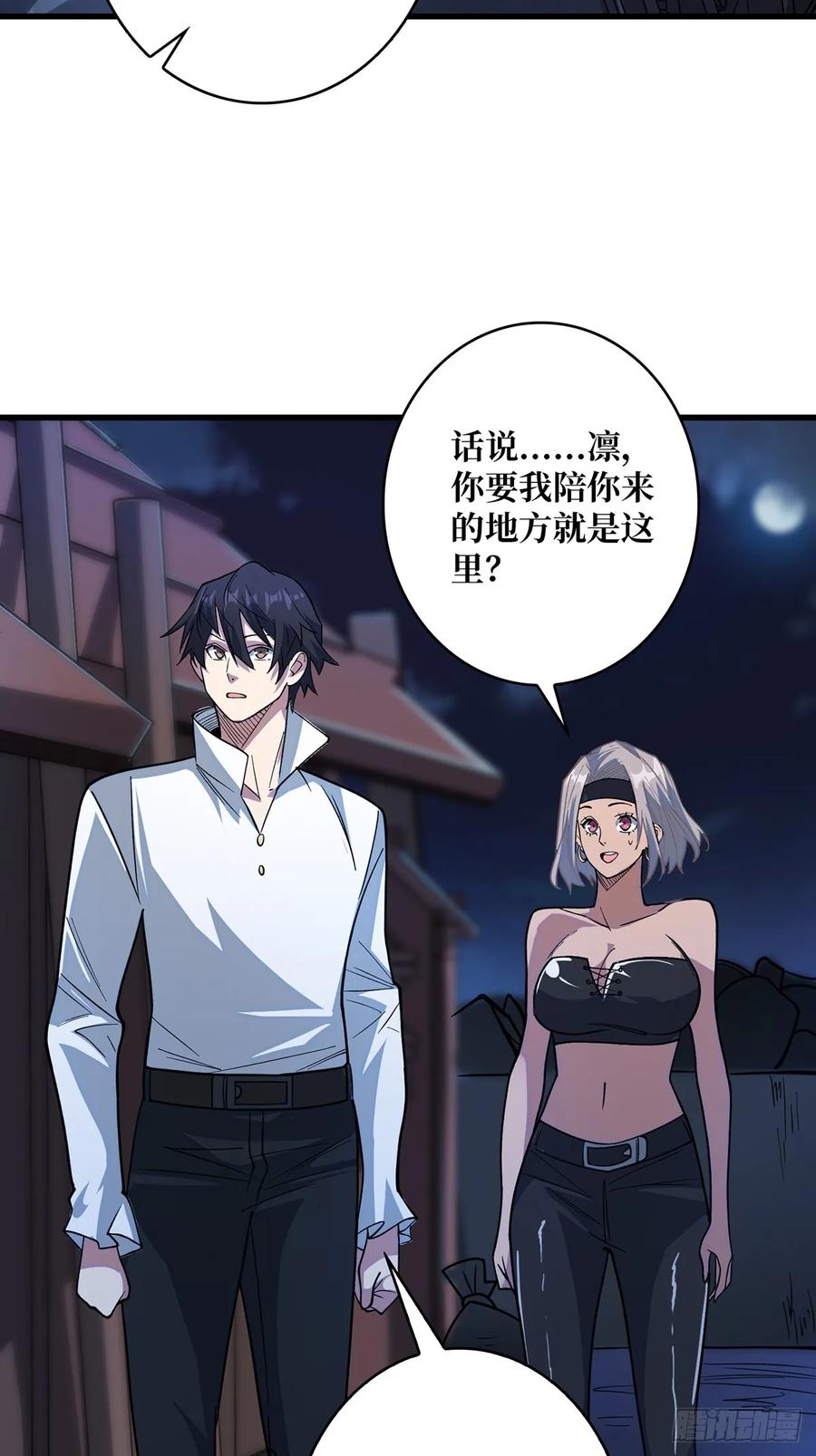 《我真不是反派大佬》第79话 不打草稿的吉布斯 第3页