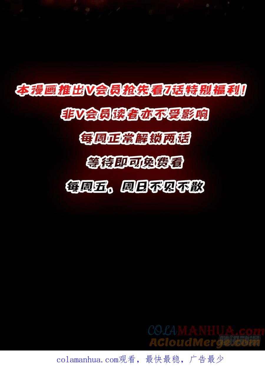 《我真不是反派大佬》第79话 不打草稿的吉布斯 第61页